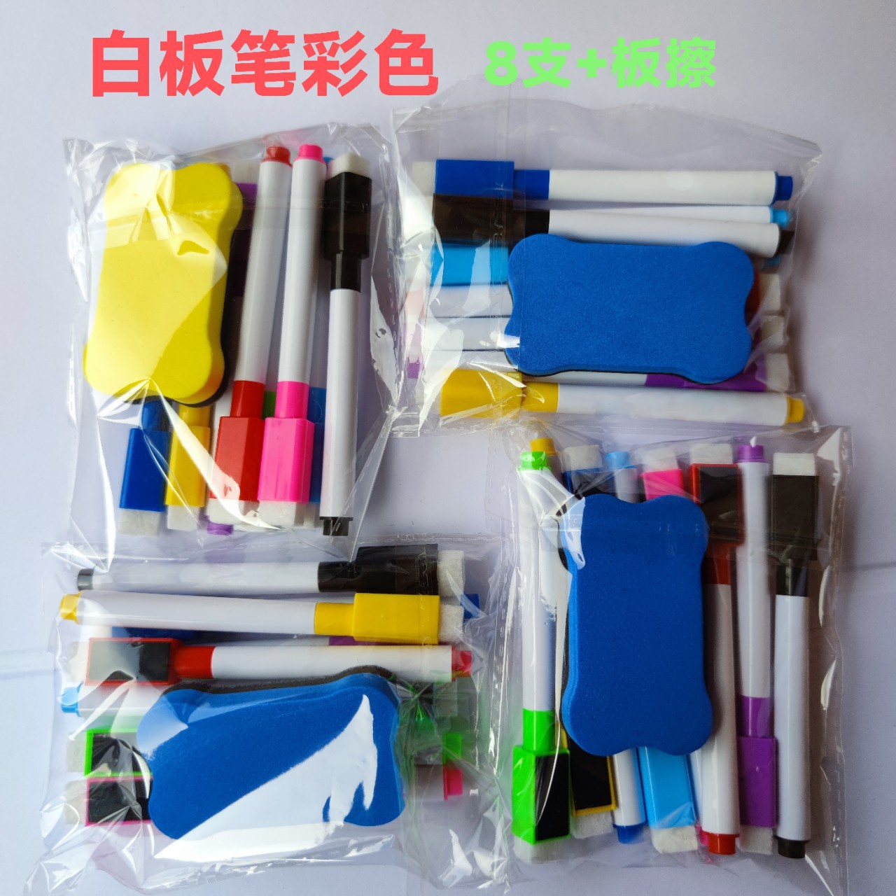 Whiteboard Marker and Eraser Sets